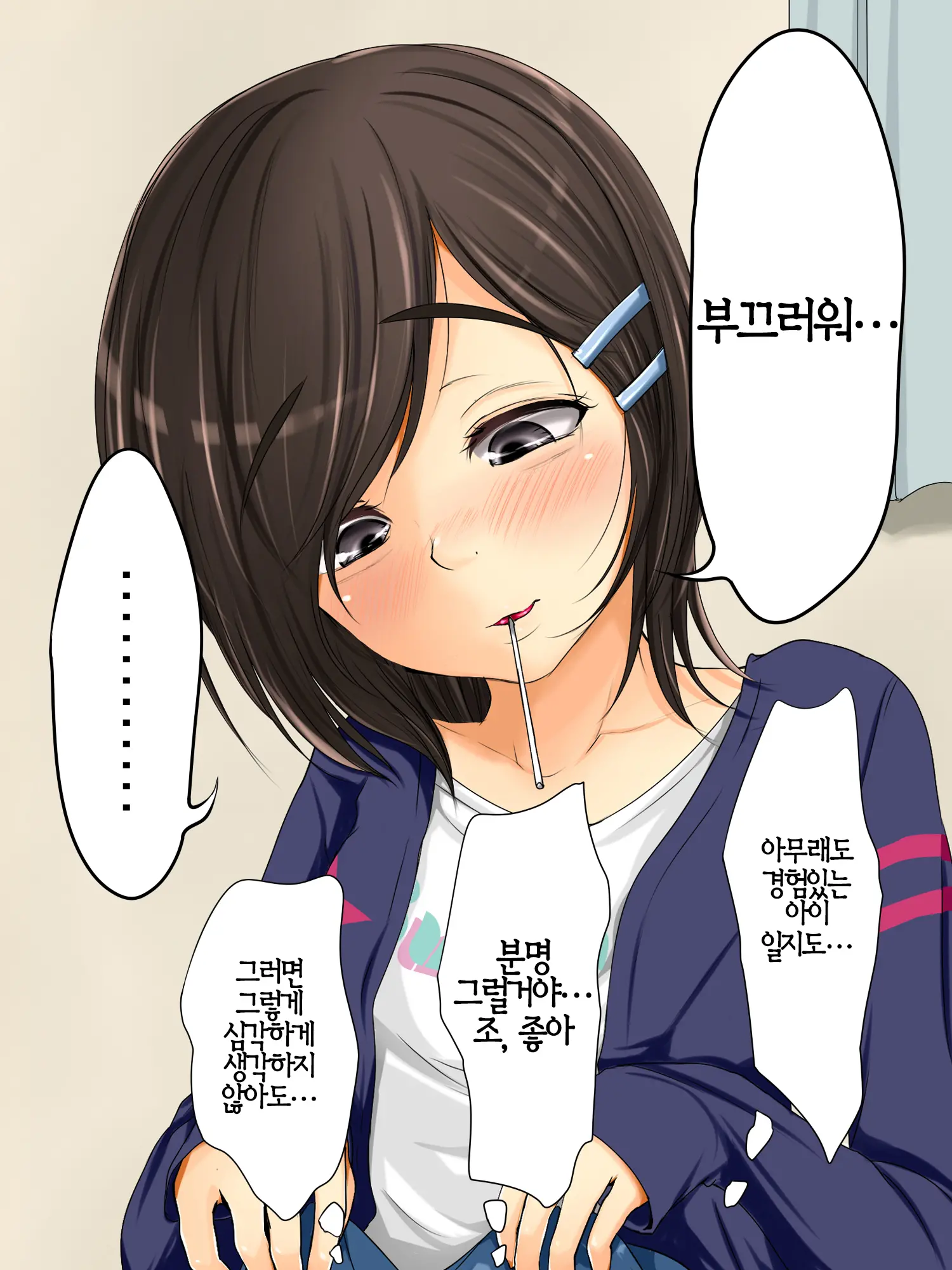 Lewdly Lovely A Lollipop